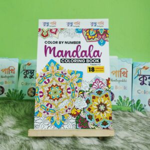 Color By Mandala Coloring Book Version 2